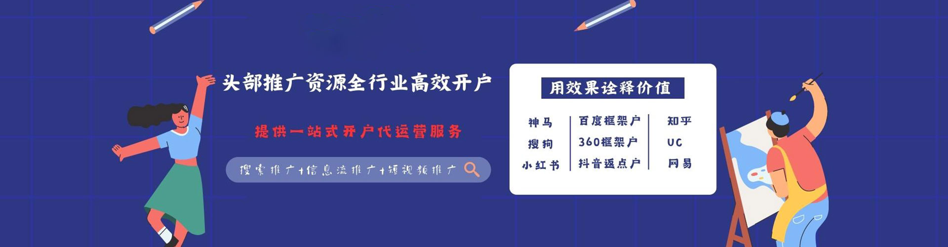 东宝百度推广运营
